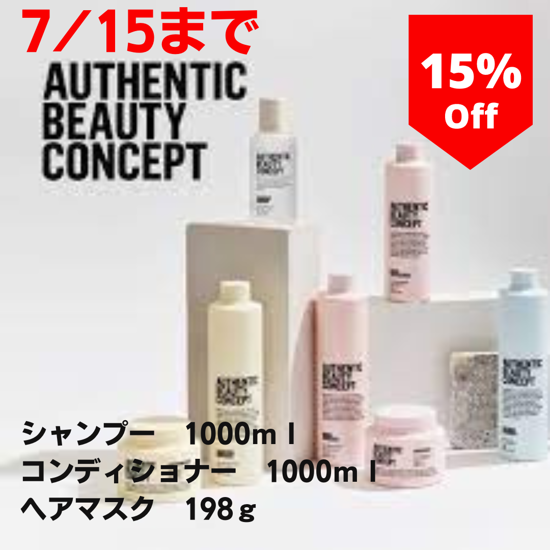 AUTHENTIC BEAUTY CONCEPT セール